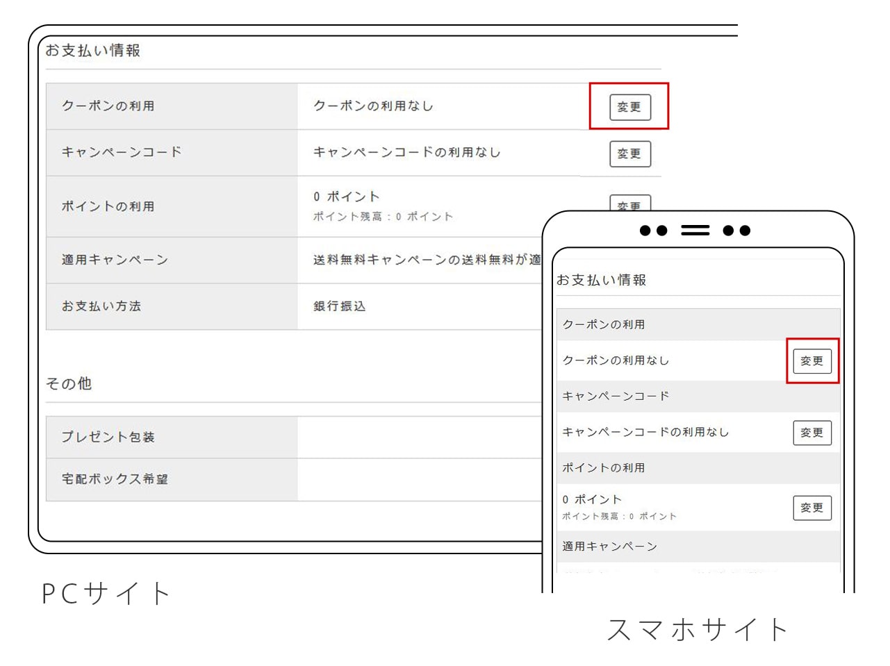 PC用の画像
