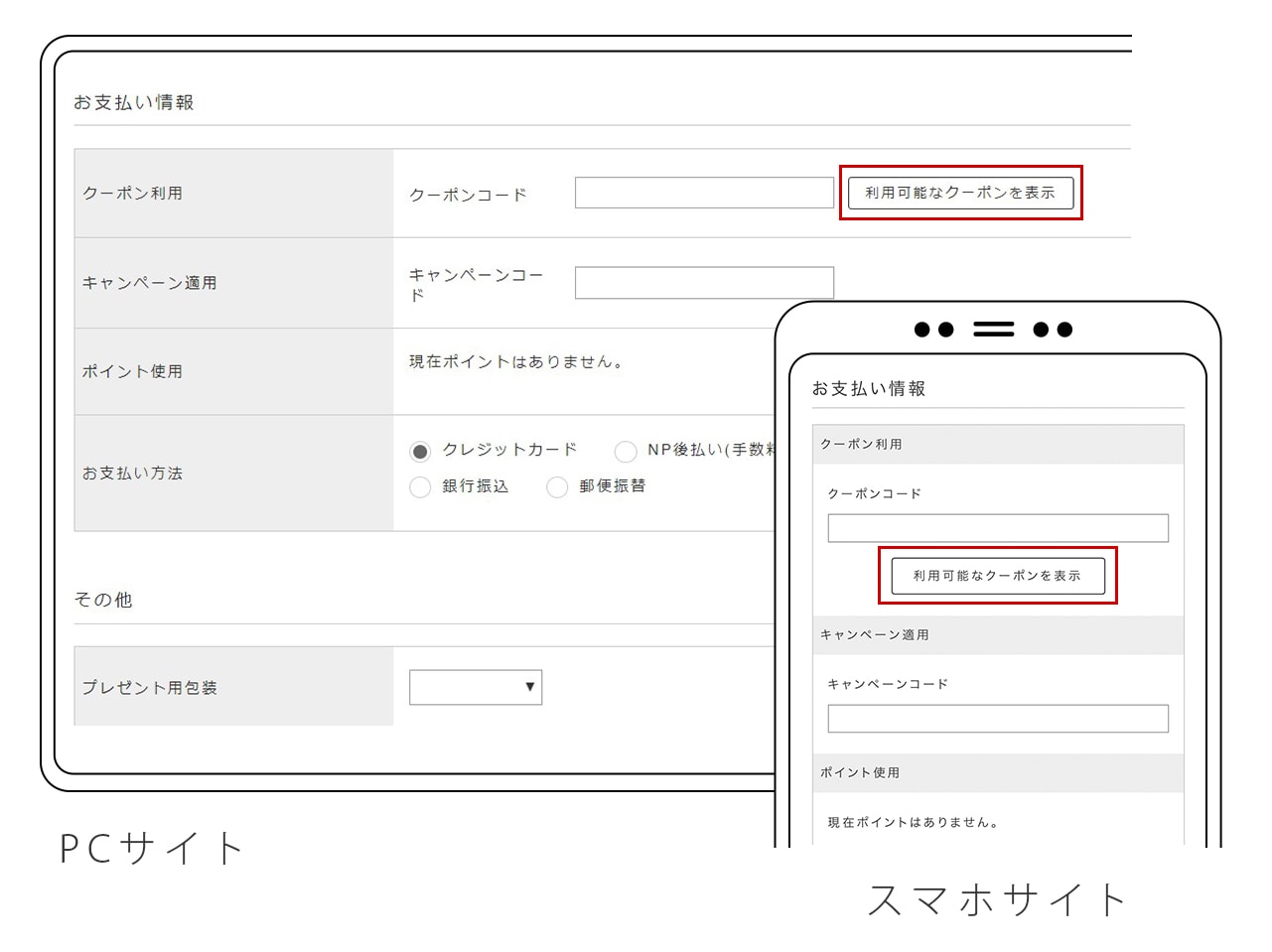 PC用の画像