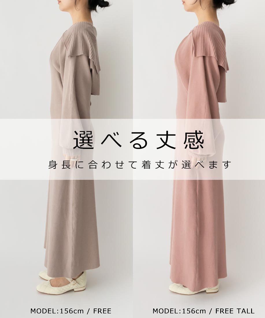 SALE】【選べる丈感】ボレロセットニットワンピース｜RANDA公式