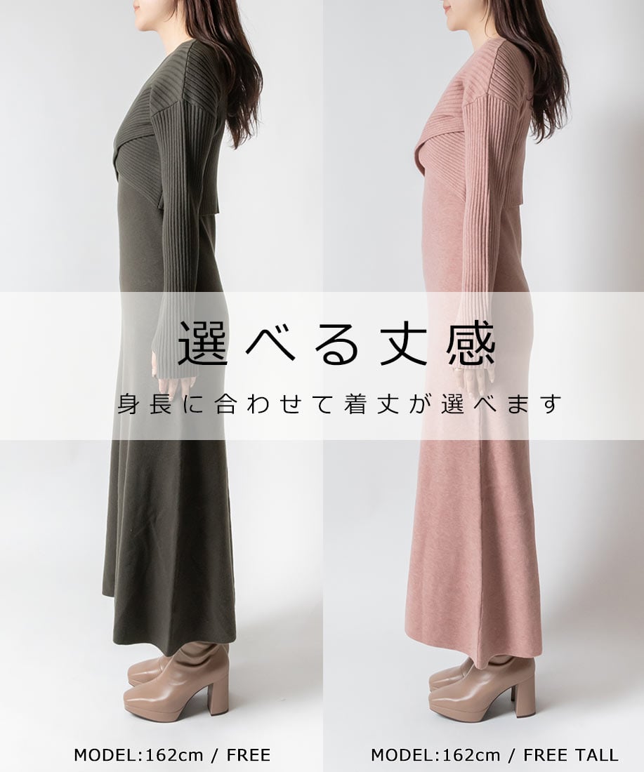 選べる丈感 ショートトップスセットワンピースranda公式サイト 選べる丈感 ショートトップスセットワンピースranda公式サイト