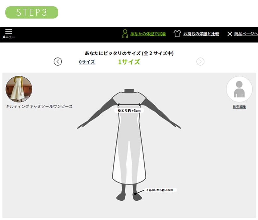 ランダのサイズ感やイメージに関する参考画像