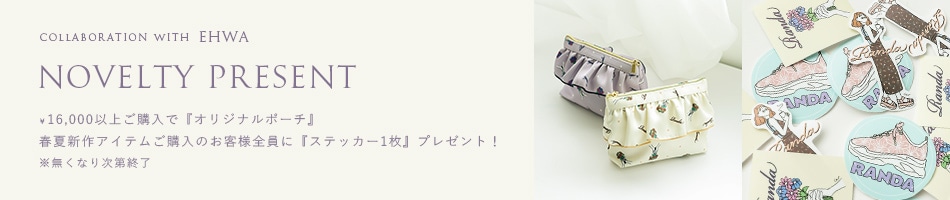 シューズレディース・パンプス・アパレルの通販 RANDA公式サイト