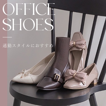 オフィスシューズ