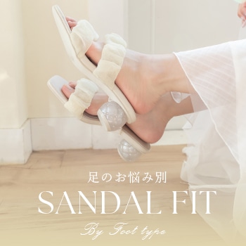 足のお悩み別 サンダル