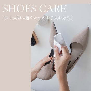 靴のお手入れ