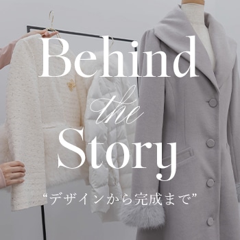 Behind the Story"デザインから完成まで"