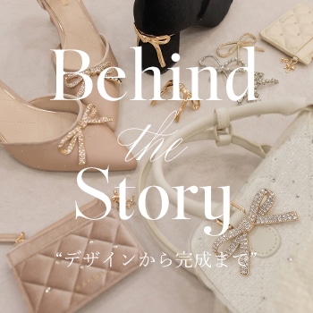 Behind the Story"デザインから完成まで"