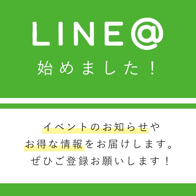 RANDA公式LINEはじめました！