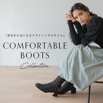 足元からはじまるリラクシングスタイル。
