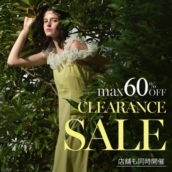 【MAX60％OFF】CLEARANCE SALE開催中！