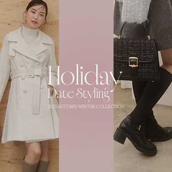 ホリデーの高揚感に合わせて、ほんの少し華やかに。