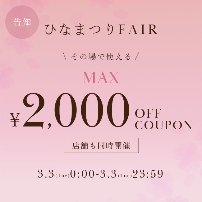 ひなまつり告知