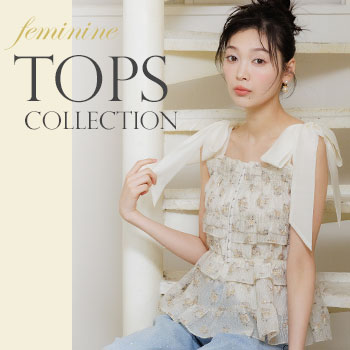 一枚でコーディネートを格上げするトップスをご紹介。