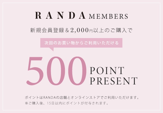 RANDAメンバーズ