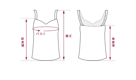 キャミソール
