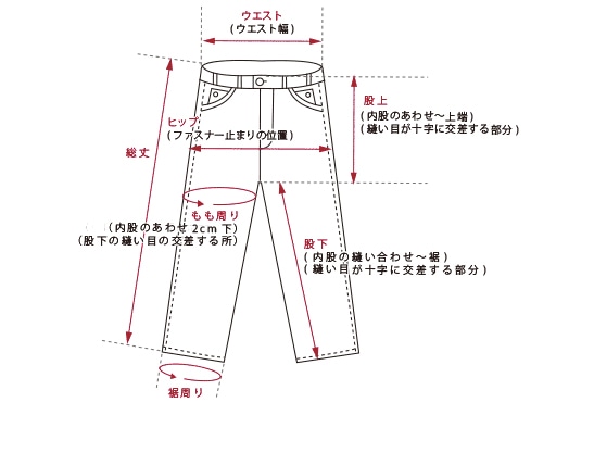 パンツ